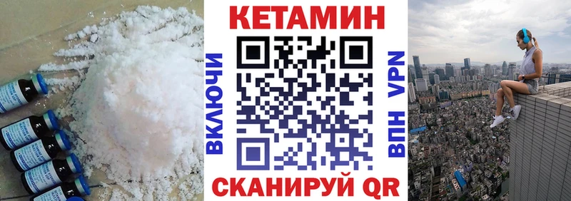 КЕТАМИН ketamine  Новоульяновск 